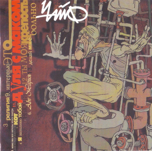 Album cover
