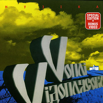 Album cover