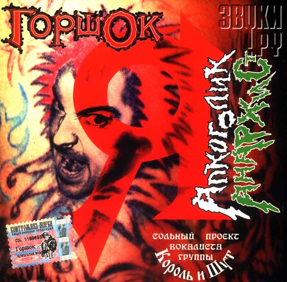 Album cover