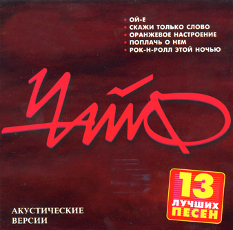 Album cover