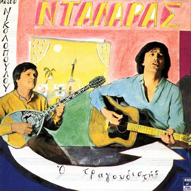 Album cover