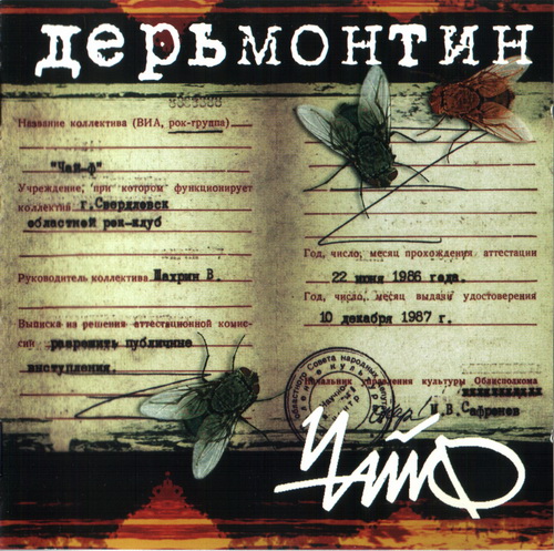 Album cover