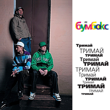 Album cover