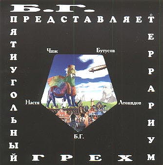 Album cover