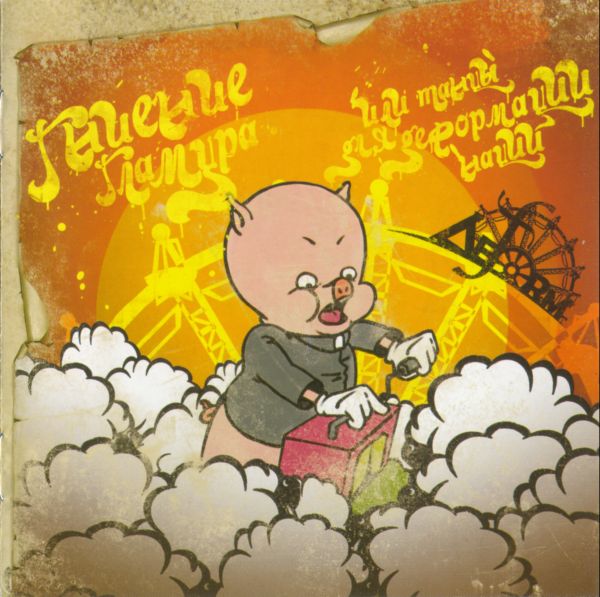 Album cover