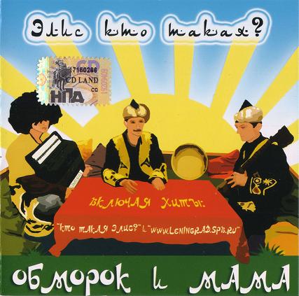 Album cover
