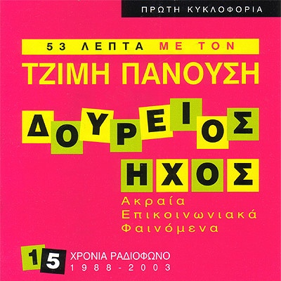 Album cover