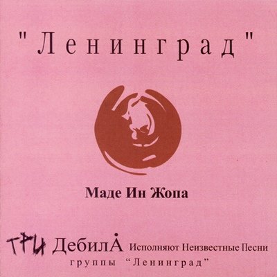 Album cover
