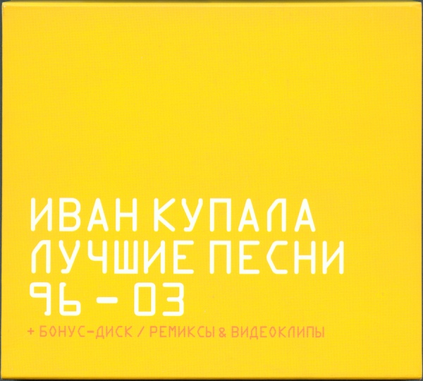 Album cover