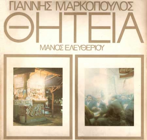 Album cover