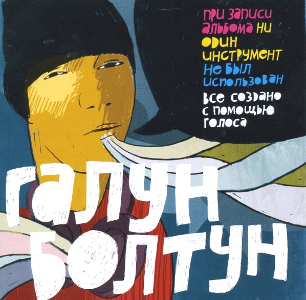 Album cover