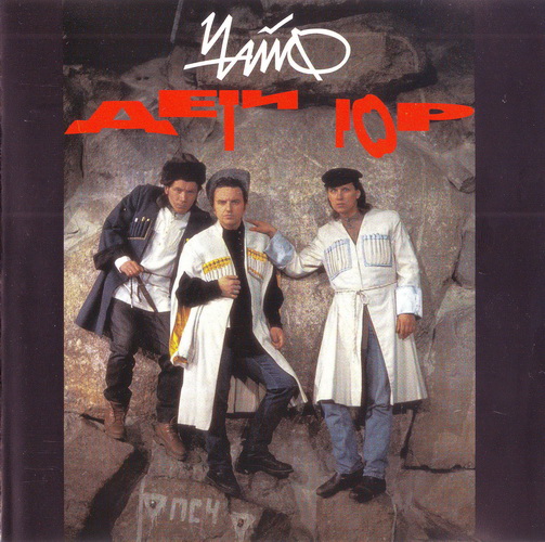 Album cover
