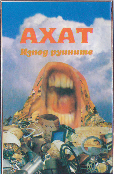 Album cover