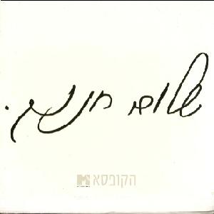 Album cover