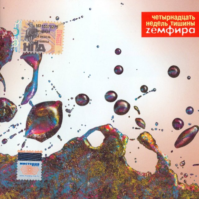 Album cover
