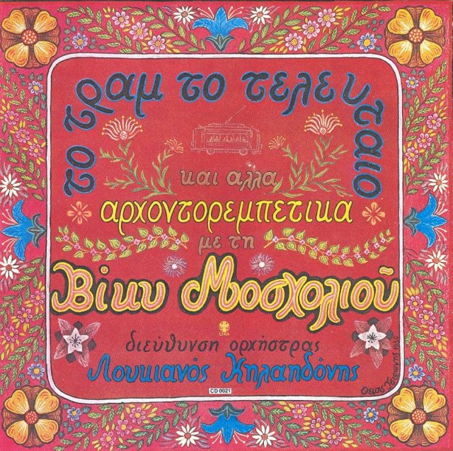 Album cover