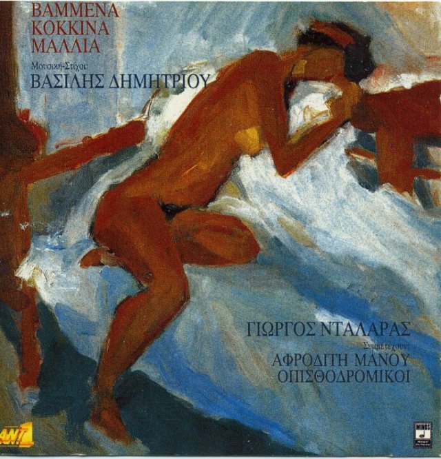 Album cover