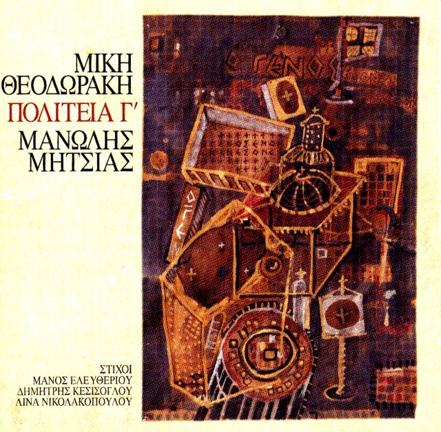 Album cover