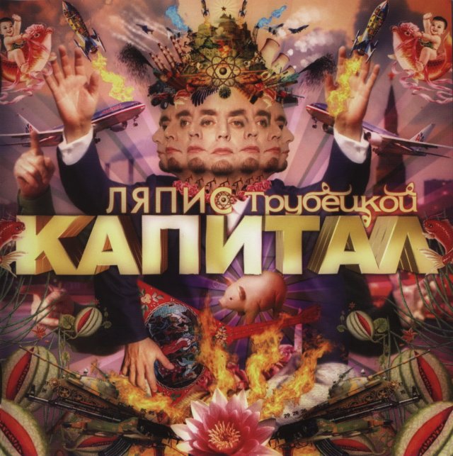 Album cover