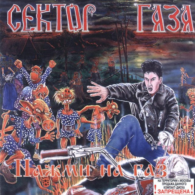 Album cover