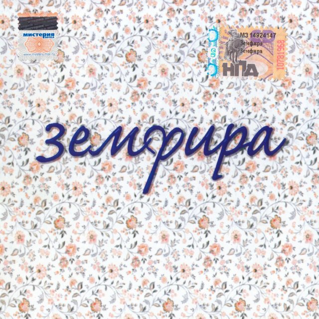 Album cover