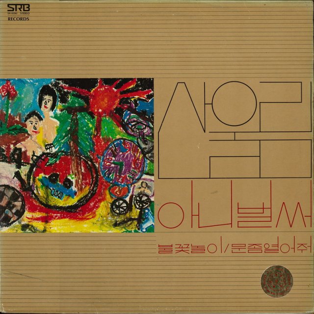 Album cover