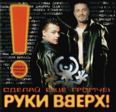 Album cover