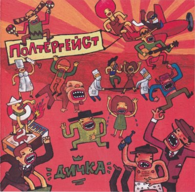 Album cover