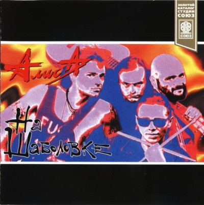 Album cover