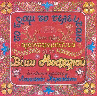 Album cover