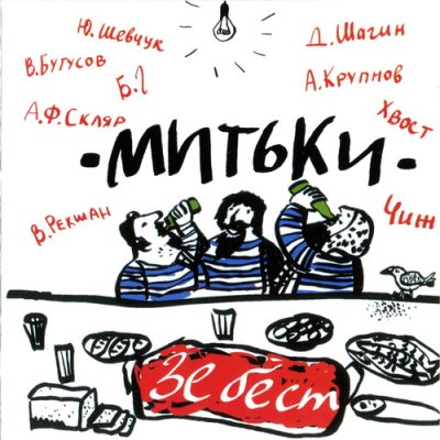 Album cover