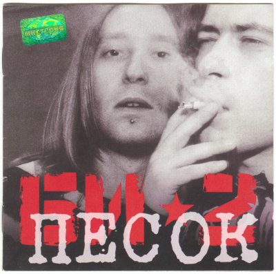 Album cover