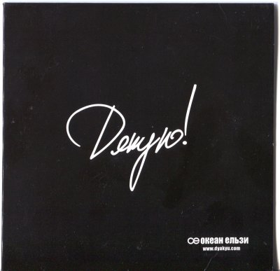 Album cover