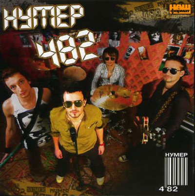 Album cover