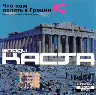 Album cover