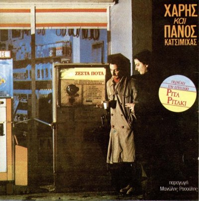 Album cover