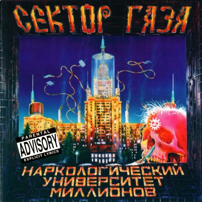 Album cover