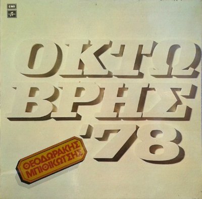 Album cover