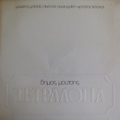 Album cover