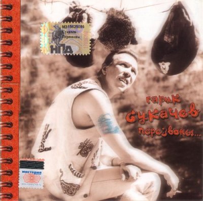 Album cover