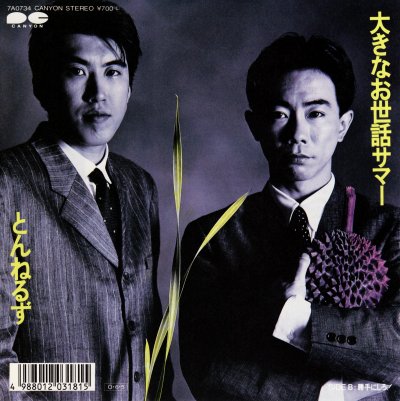 Album cover