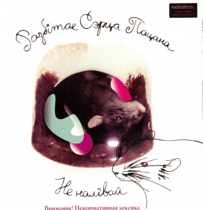 Album cover