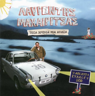 Album cover