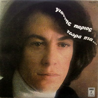 Album cover