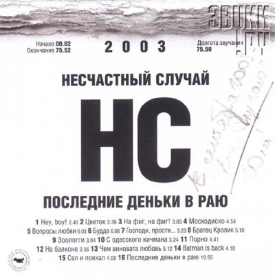 Album cover