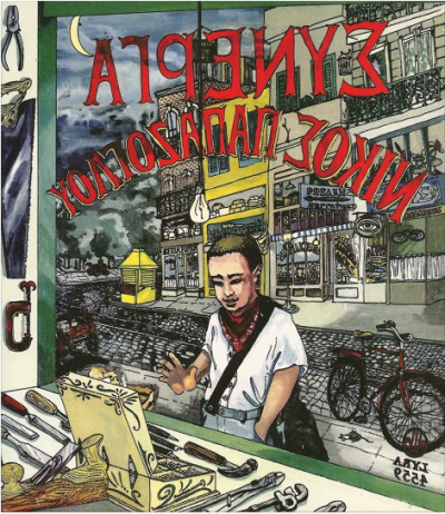 Album cover