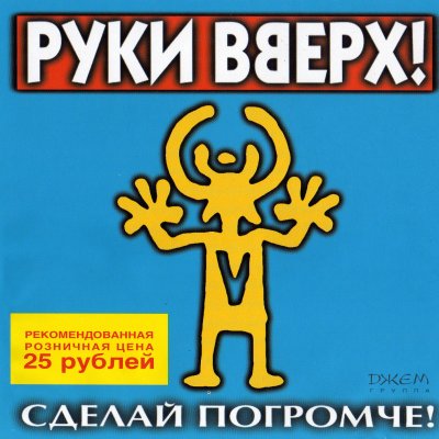 Album cover
