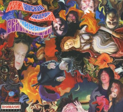 Album cover