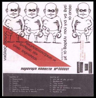 Album cover