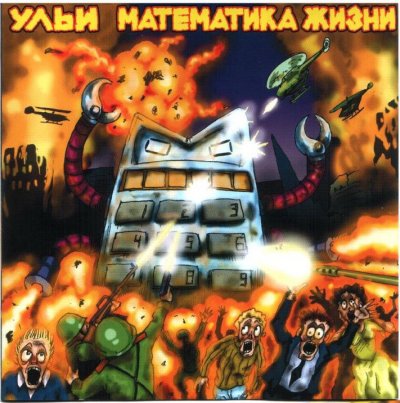 Album cover
